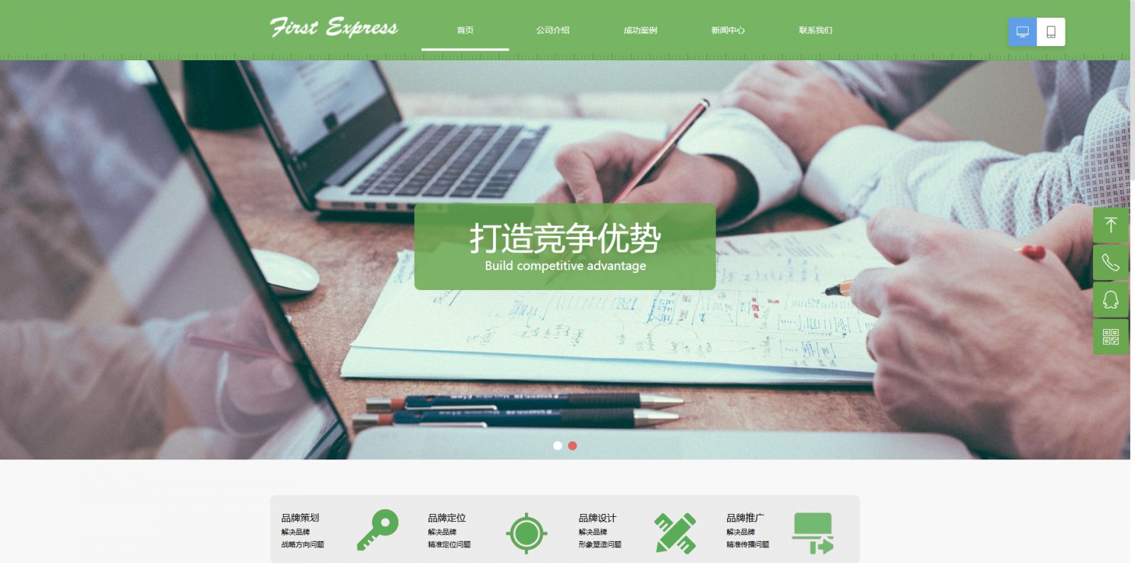 模板图片 1