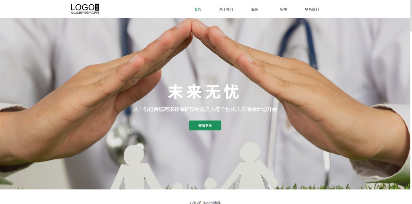 保险理赔