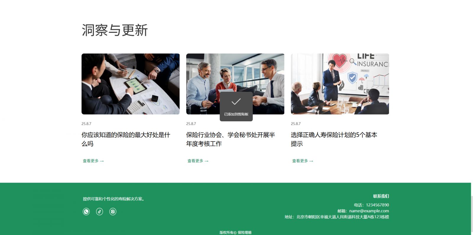 模板图片 3