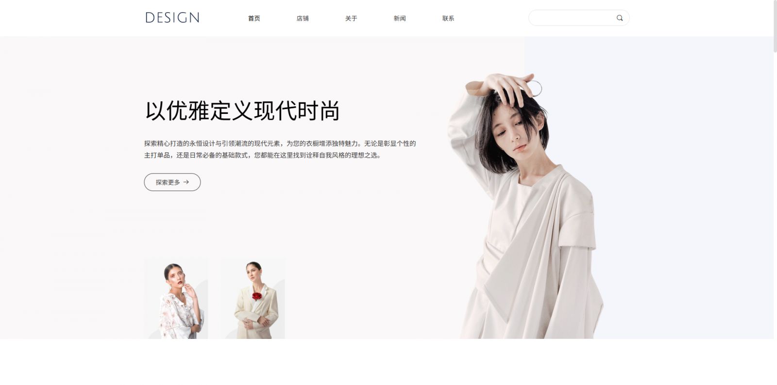 女装