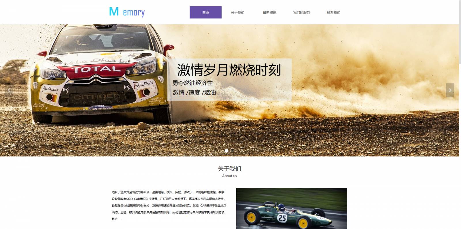 赛车俱乐部
