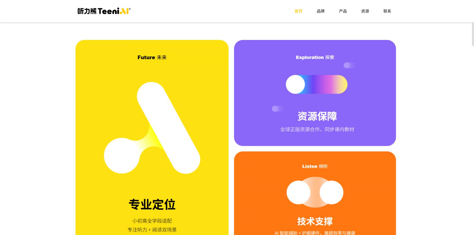 模板图片 2