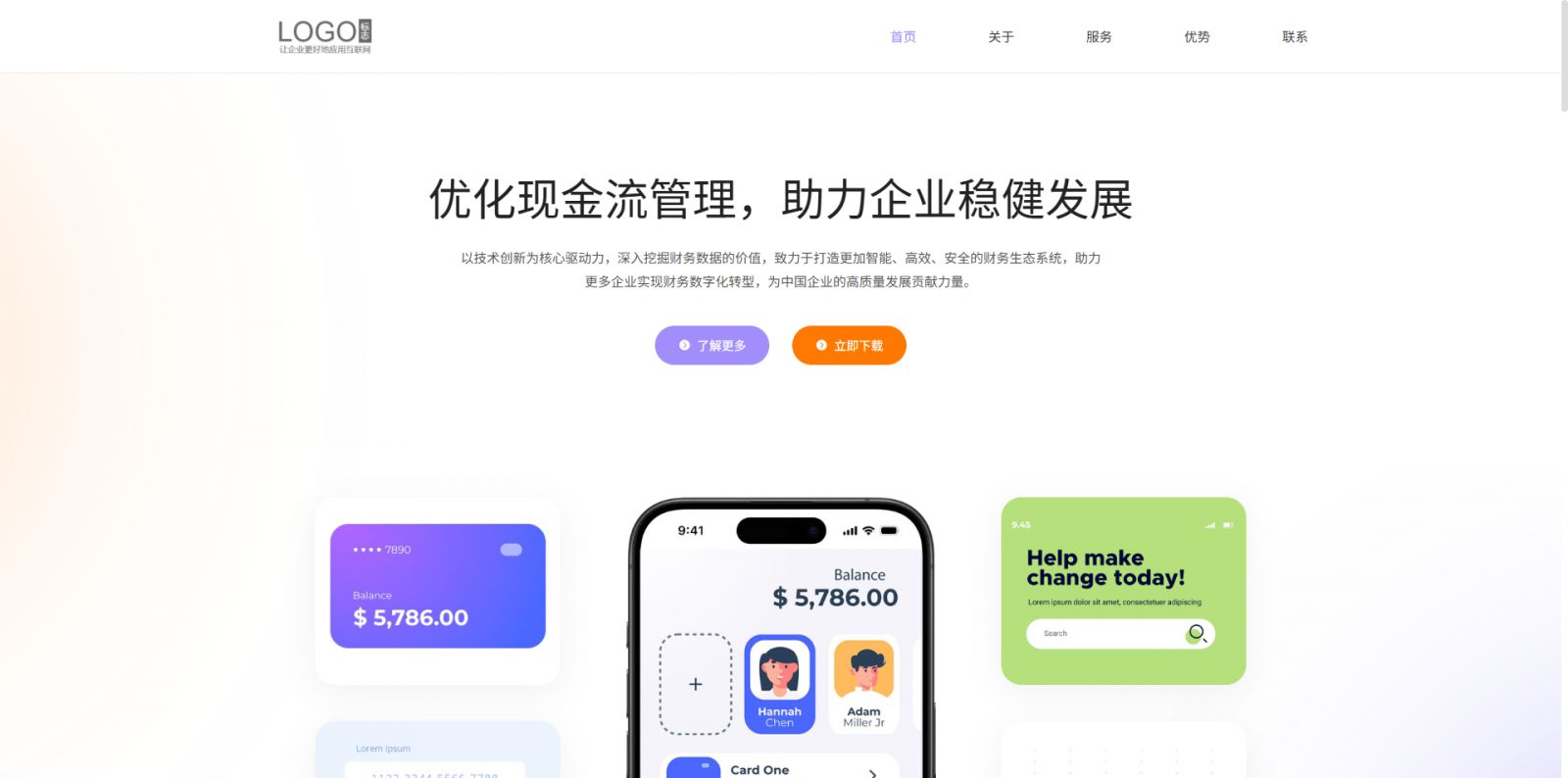 模板图片 1