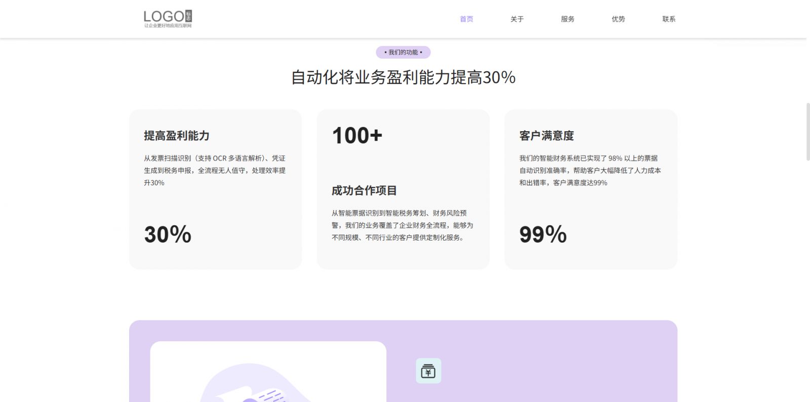 模板图片 2