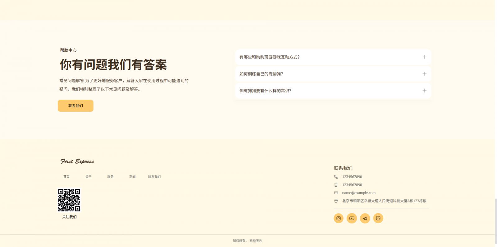 模板图片 3