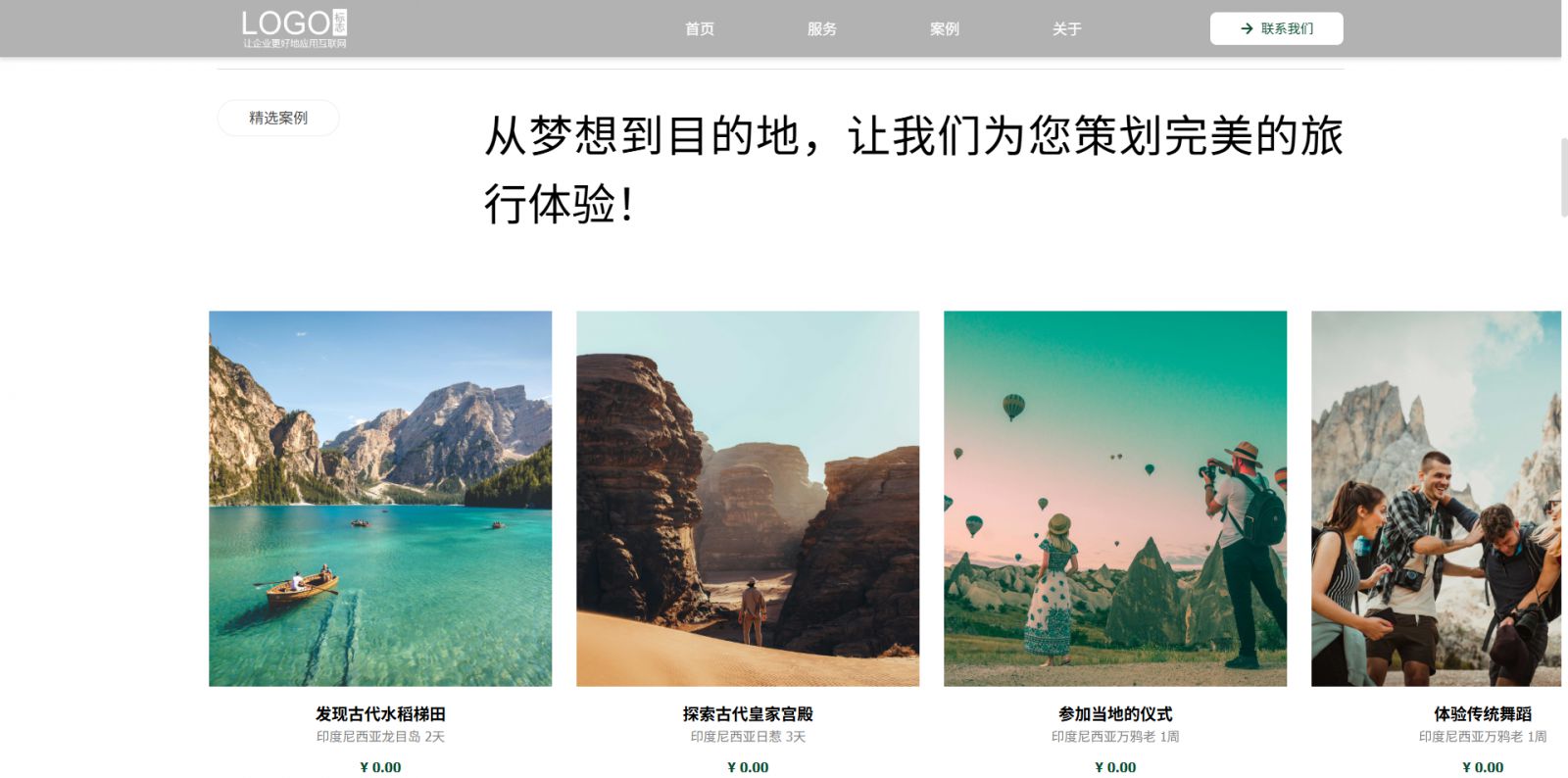 模板图片 2