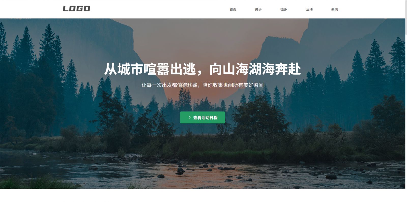 农家乐