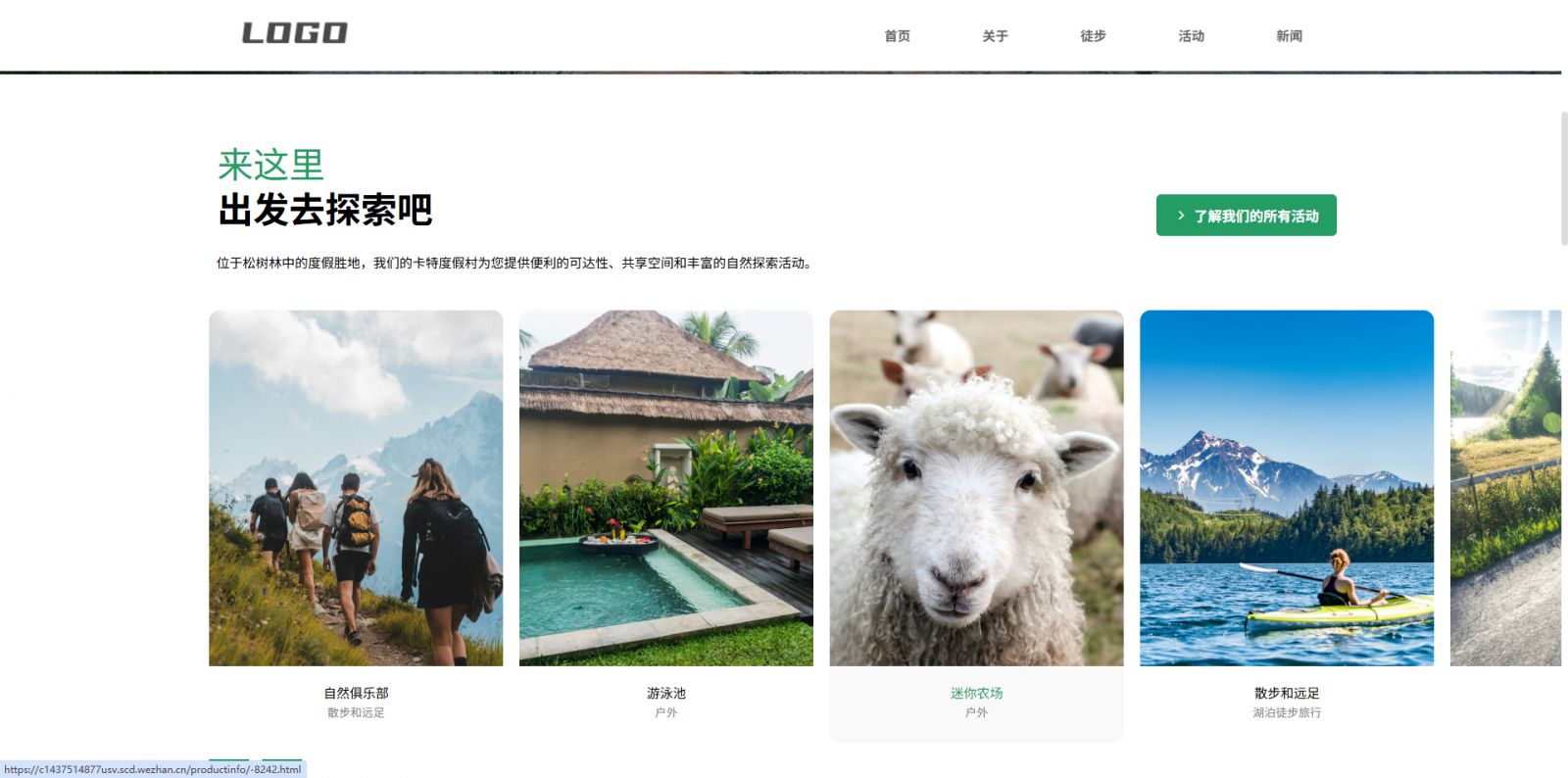 模板图片 2