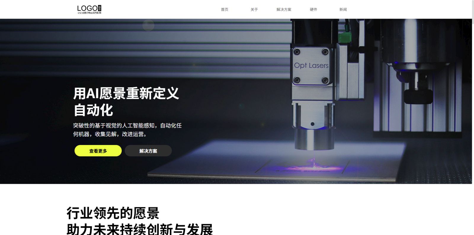 环保回收