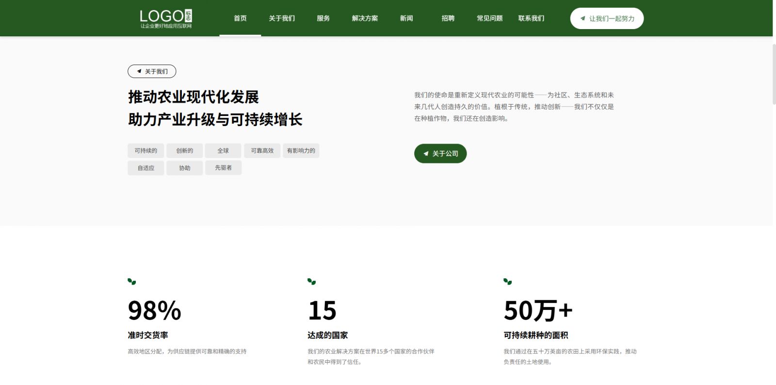模板图片 2