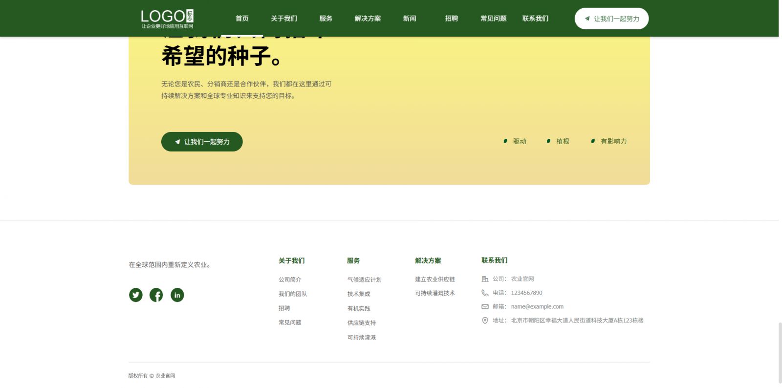 模板图片 3
