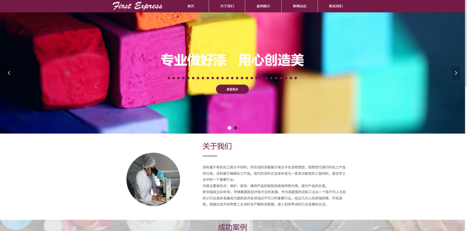 化工材料