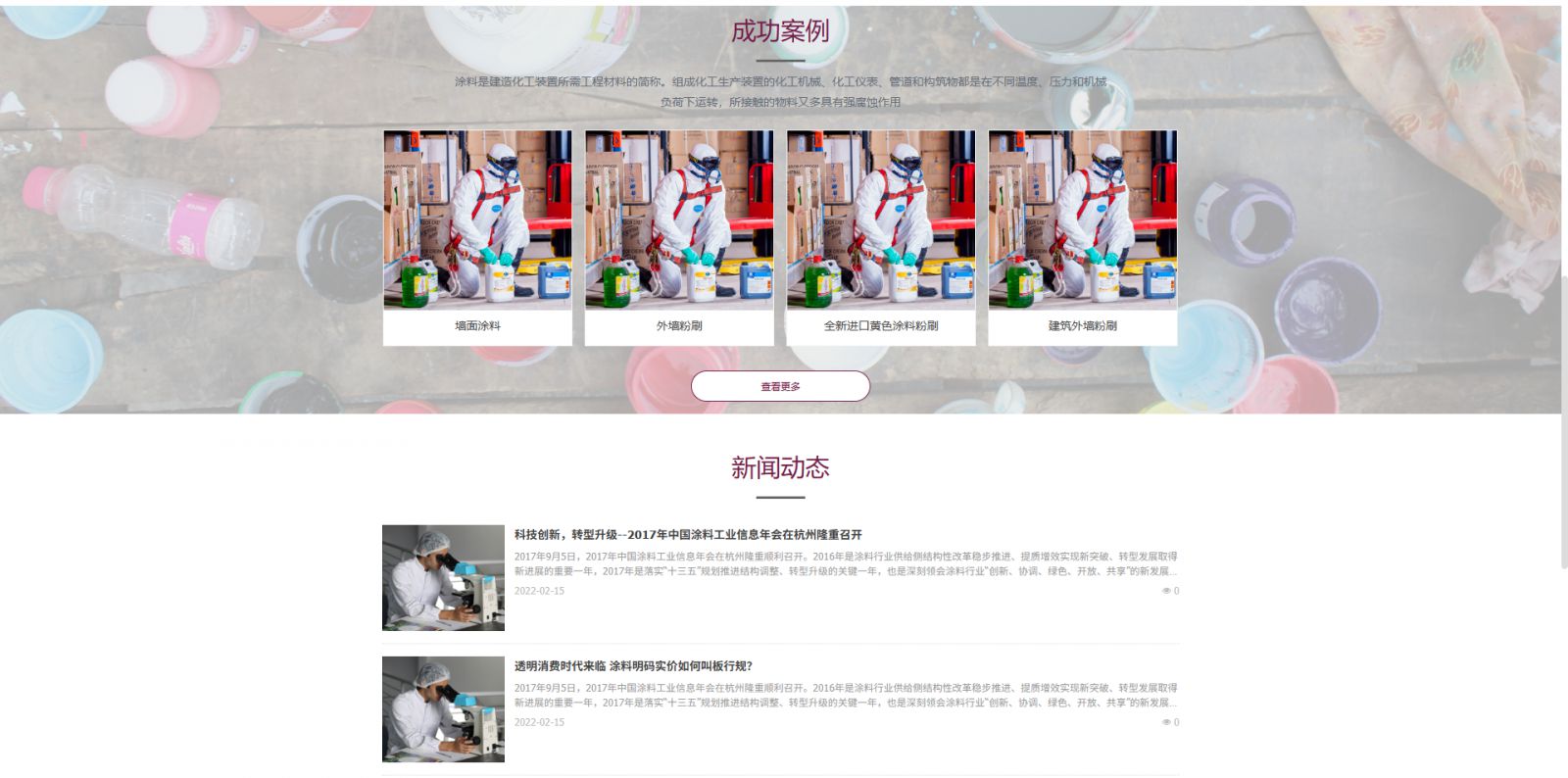 模板图片 2