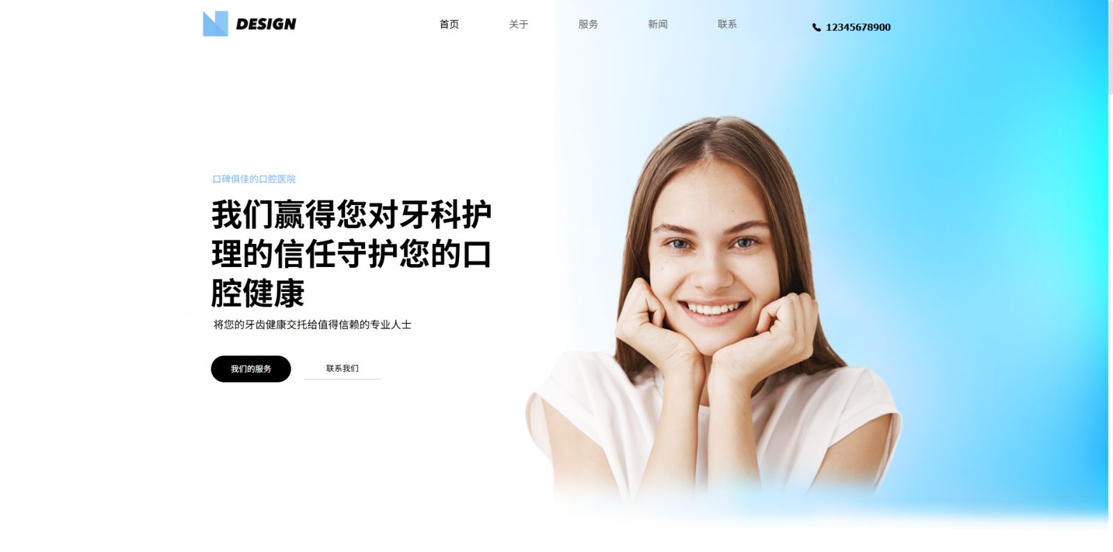 口腔医院