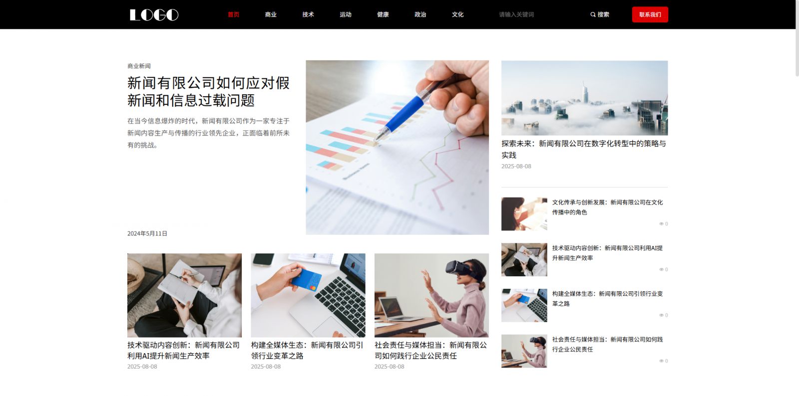 门户网站