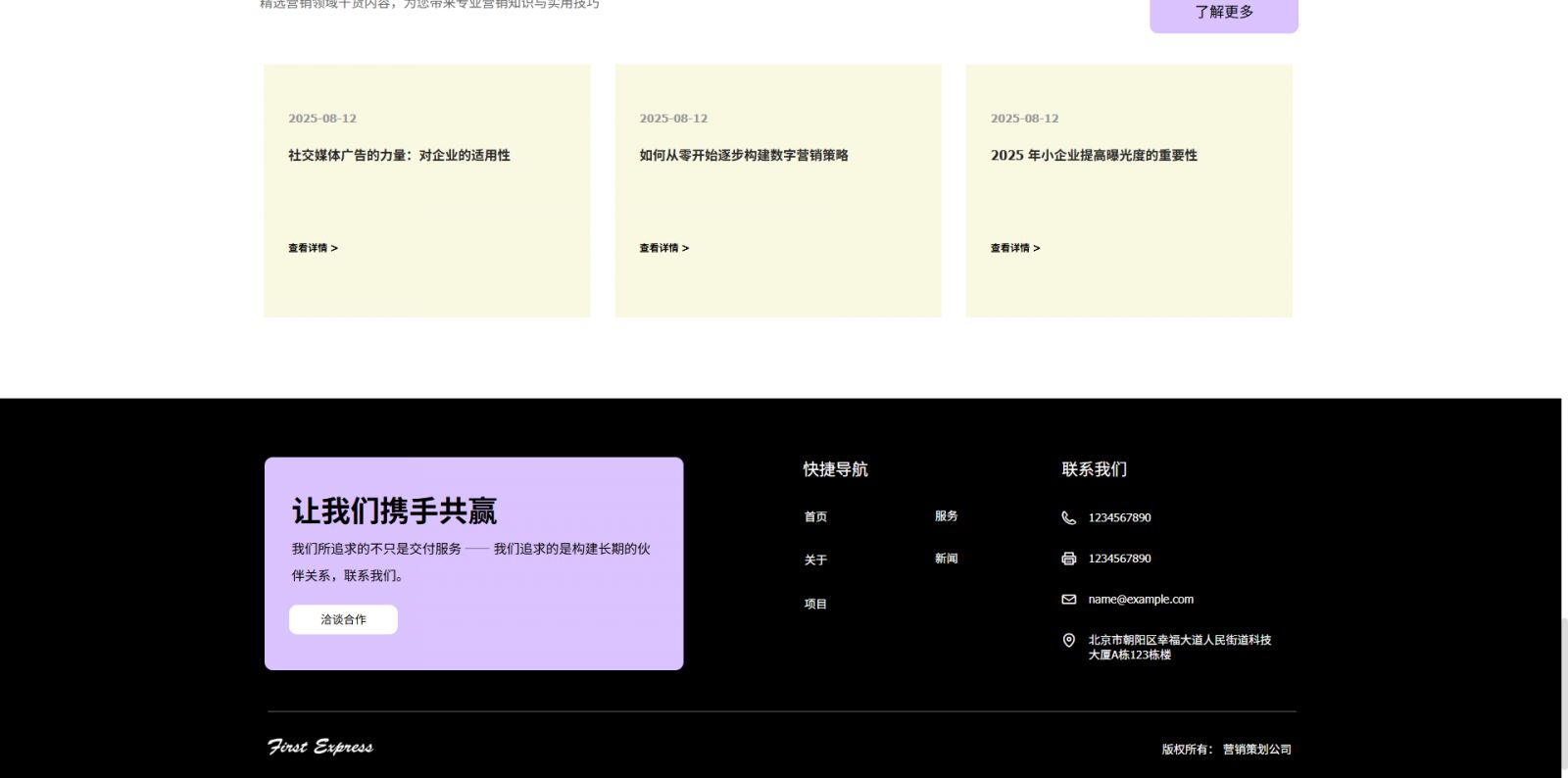 模板图片 3