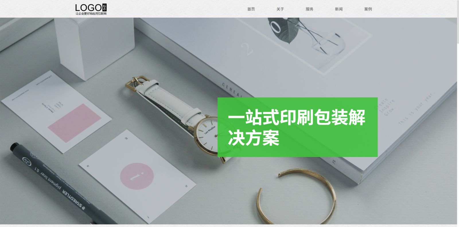 印刷包装