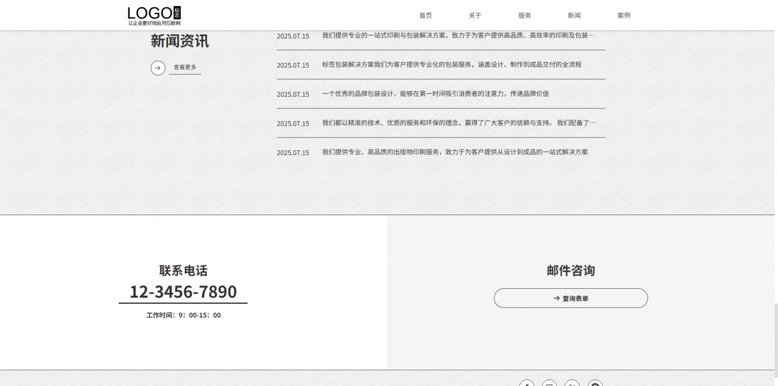 模板图片 3